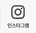 인스타그램