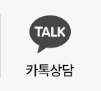 카톡상담